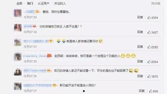 吃瓜娱乐爆料微博是真的吗吗知乎,知乎热议背后的真相