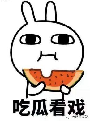 娱乐吃瓜君举报,揭秘明星真实生活！